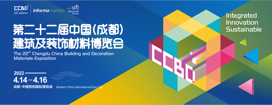 2022中國成都建博會全面升級,更多精彩4月14日現場開啟(圖1) 2022中國成都建博會全面升級,更多精彩4月14日現場開啟(圖1)