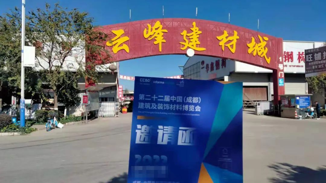 官宣 | 2022中國成都建博會定檔8月3—5日召開,五大亮點加持精彩加倍!(圖12) 640.jpg
