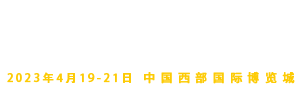 2021成都建博會