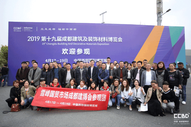 會聚·展智·新未來 ——2019第十九屆成都建筑及裝飾材料博覽會隆重開幕!(圖7) 會聚·展智·新未來 ——2019第十九屆成都建筑及裝飾材料博覽會隆重開幕!(圖7)