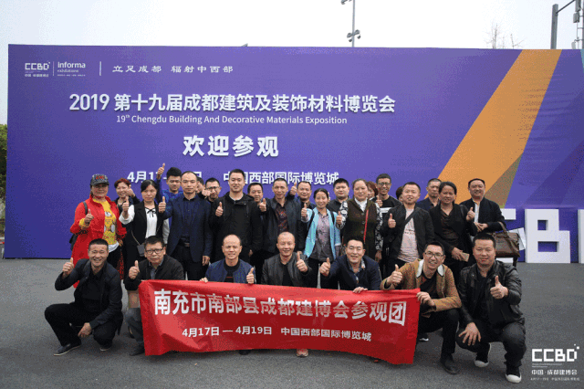 會聚·展智·新未來 ——2019第十九屆成都建筑及裝飾材料博覽會隆重開幕!(圖9) 會聚·展智·新未來 ——2019第十九屆成都建筑及裝飾材料博覽會隆重開幕!(圖9)