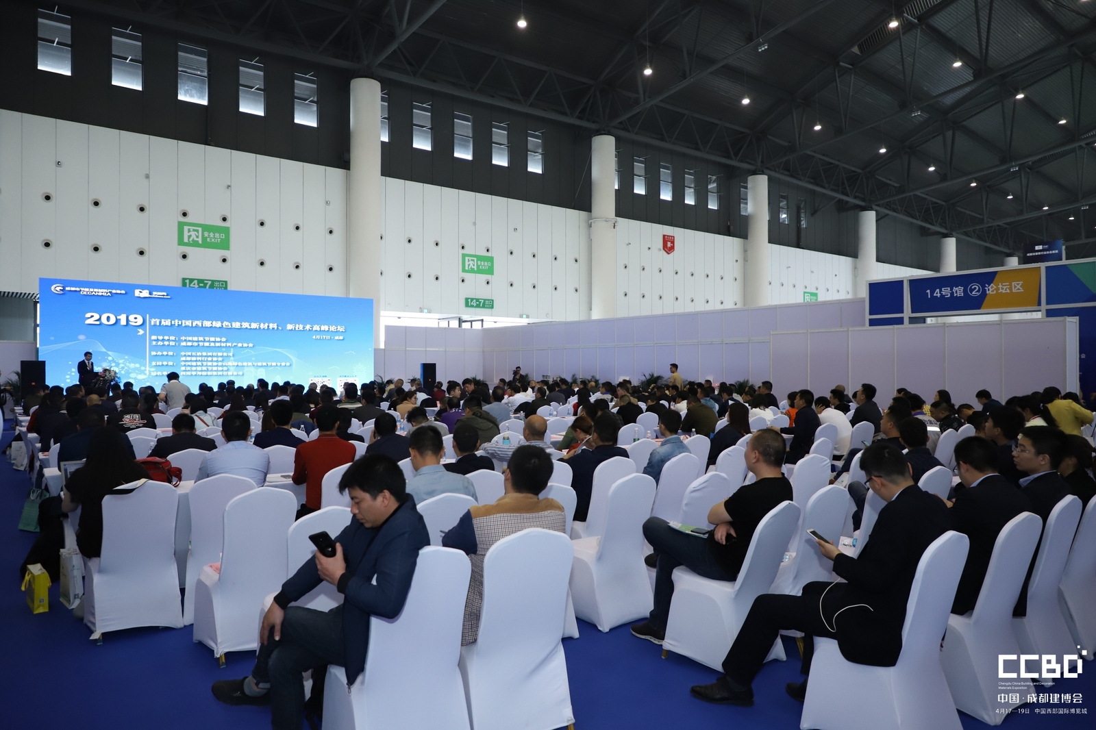 2019中國西部綠色建筑節能新材料、新技術產品應用論壇(圖3) 2019中國西部綠色建筑節能新材料、新技術產品應用論壇(圖3)