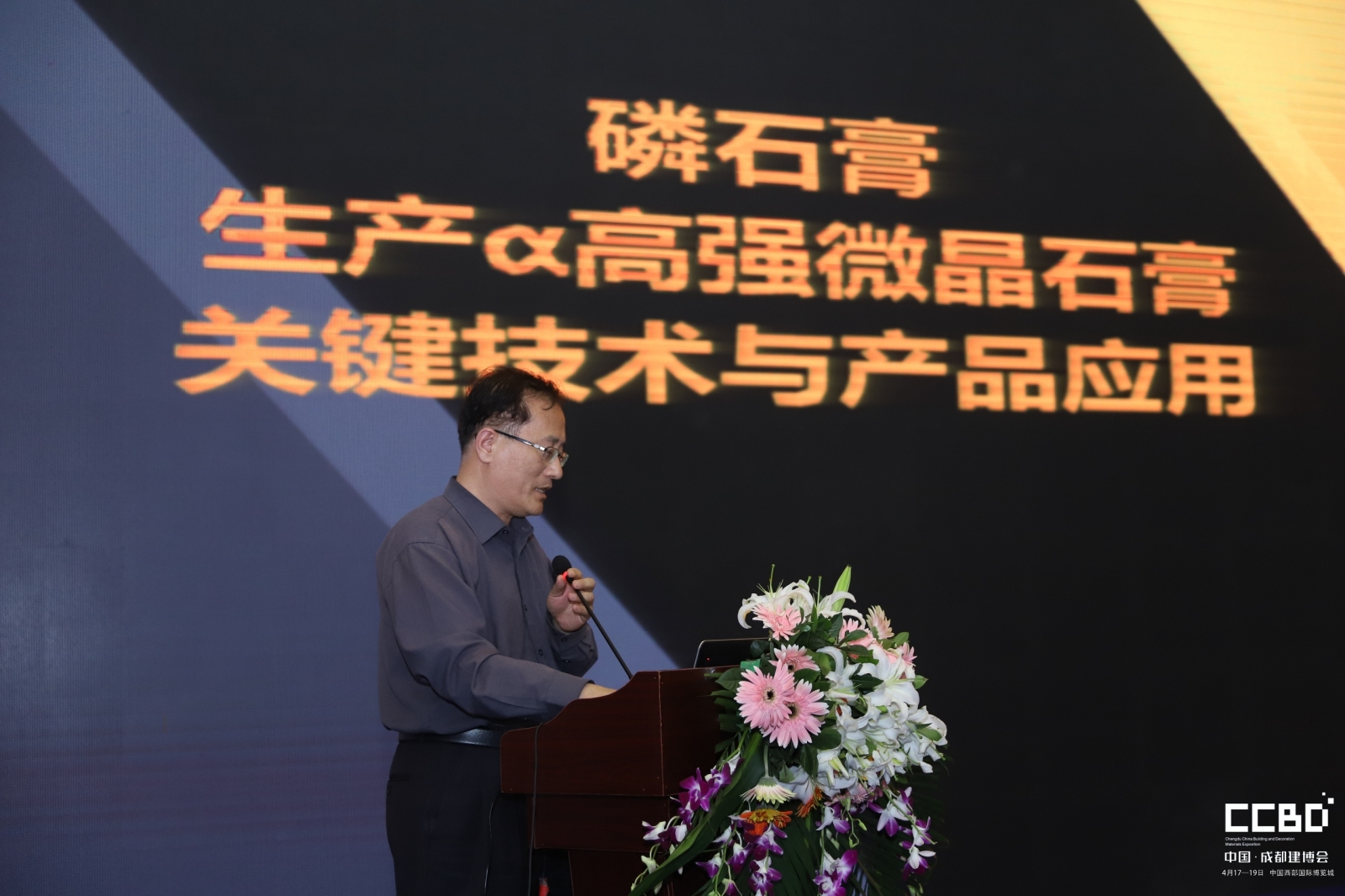 2019中國西部綠色建筑節能新材料、新技術產品應用論壇(圖1) 2019中國西部綠色建筑節能新材料、新技術產品應用論壇(圖1)