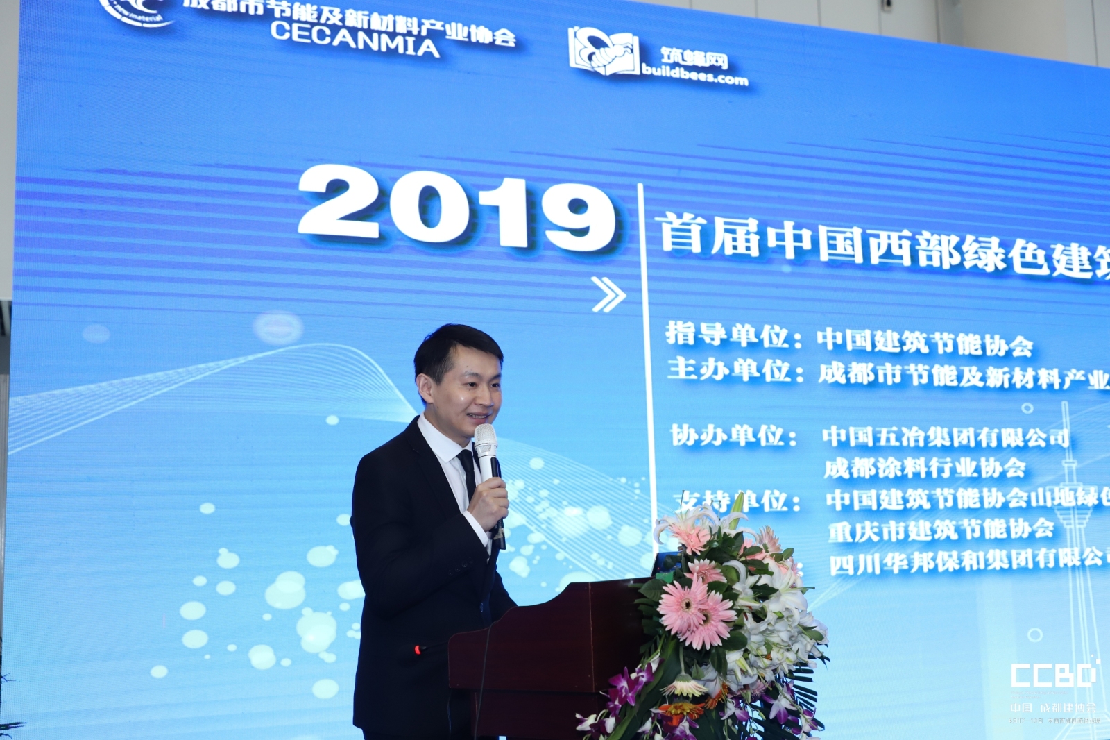 2019中國西部綠色建筑節能新材料、新技術產品應用論壇(圖2) 2019中國西部綠色建筑節能新材料、新技術產品應用論壇(圖2)