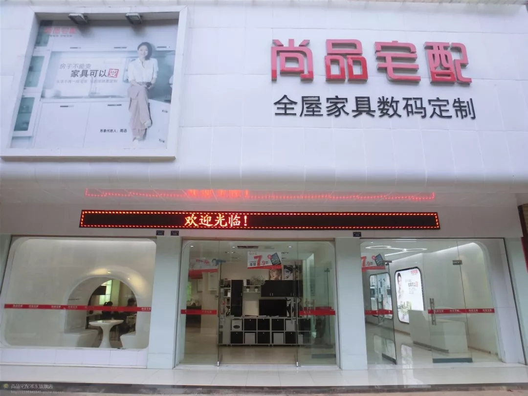 定制家居前三甲排位變動,第二把交椅“花落誰家”?(圖5) 定制家居前三甲排位變動,第二把交椅“花落誰家”?(圖5)