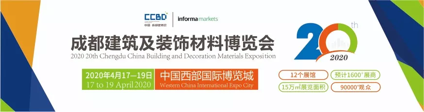 2020成都建博會 | 觀展“ETC"預登記通道全面開啟,4月相約蓉城!(圖2) 2020成都建博會 | 觀展“ETC"預登記通道全面開啟,4月相約蓉城!(圖2)