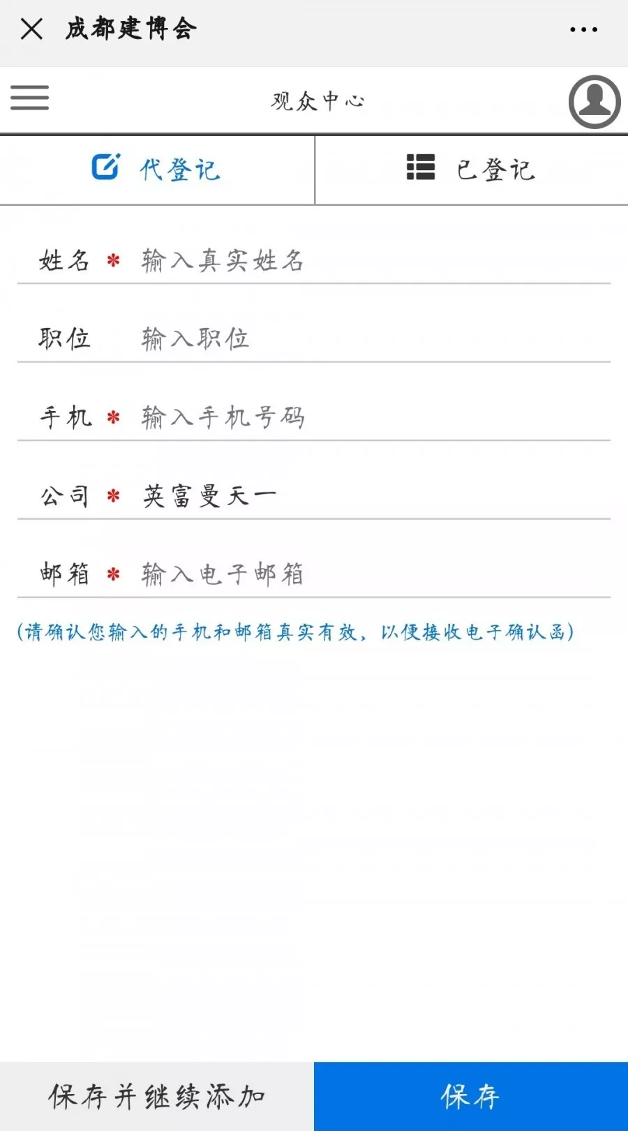2020成都建博會 | 觀展“ETC"預登記通道全面開啟,4月相約蓉城!(圖21) 2020成都建博會 | 觀展“ETC"預登記通道全面開啟,4月相約蓉城!(圖21)