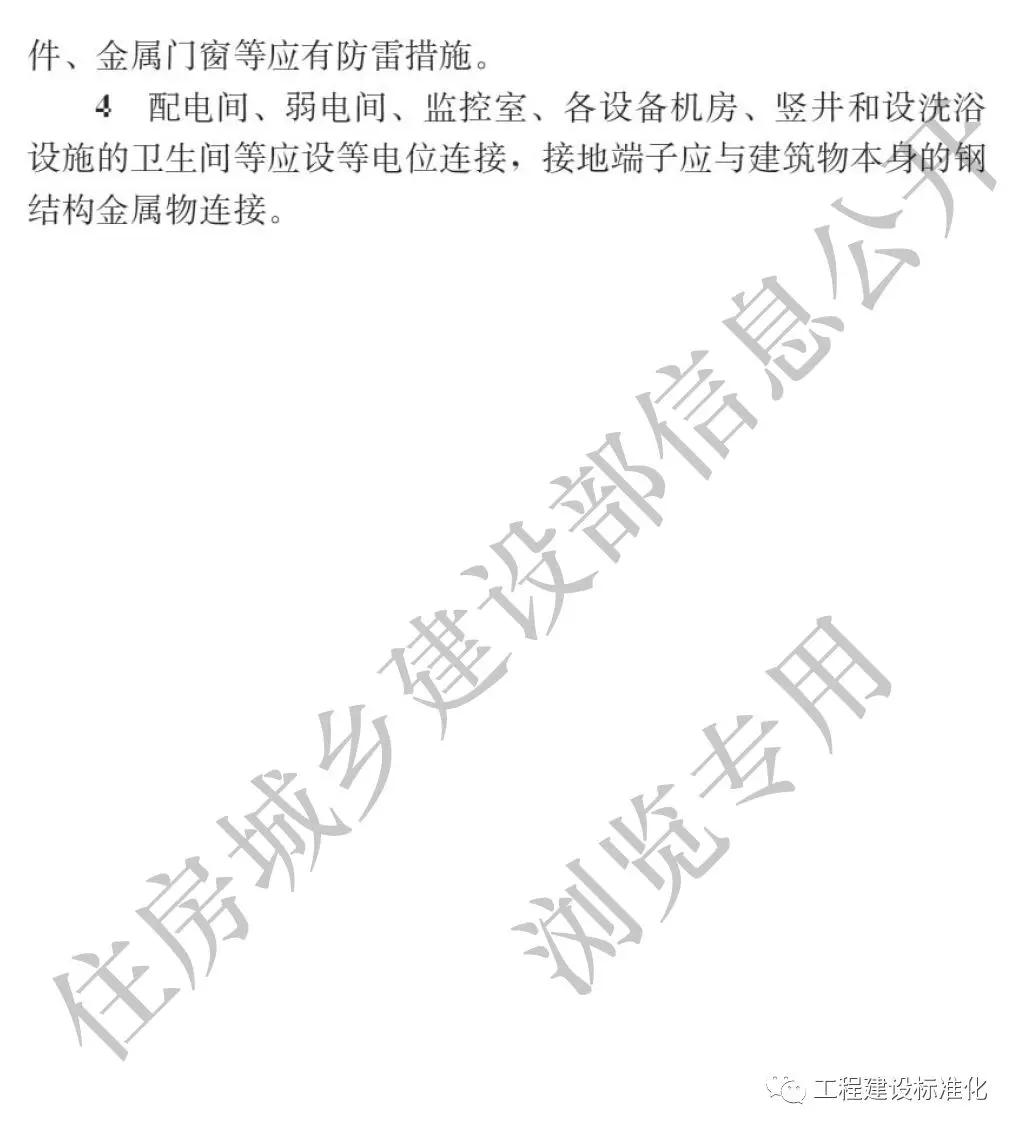 政策 |《裝配式鋼結構住宅建筑技術標準》自2019年10月1日起實施(圖19) 政策 |《裝配式鋼結構住宅建筑技術標準》自2019年10月1日起實施(圖19)