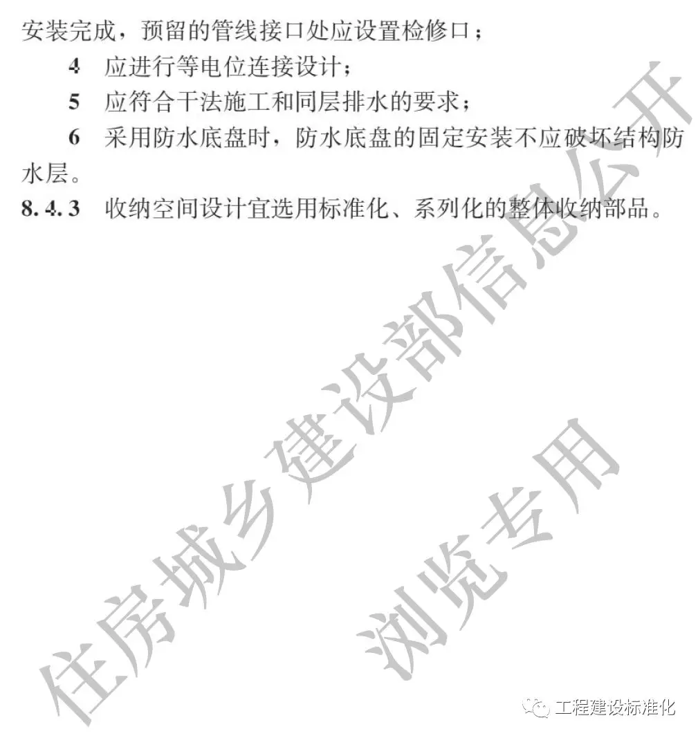 政策 |《裝配式鋼結構住宅建筑技術標準》自2019年10月1日起實施(圖23) 政策 |《裝配式鋼結構住宅建筑技術標準》自2019年10月1日起實施(圖23)