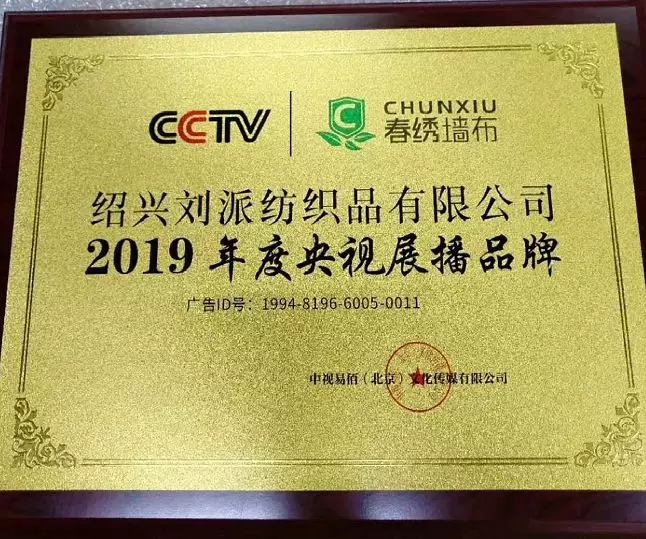 8.png 展出效果 | 現場簽約18家專賣店,春繡墻布攜新品再次亮相2020成都建博會(圖17)