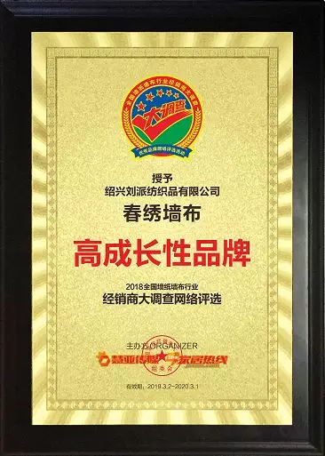 7.png 展出效果 | 現場簽約18家專賣店,春繡墻布攜新品再次亮相2020成都建博會(圖18)