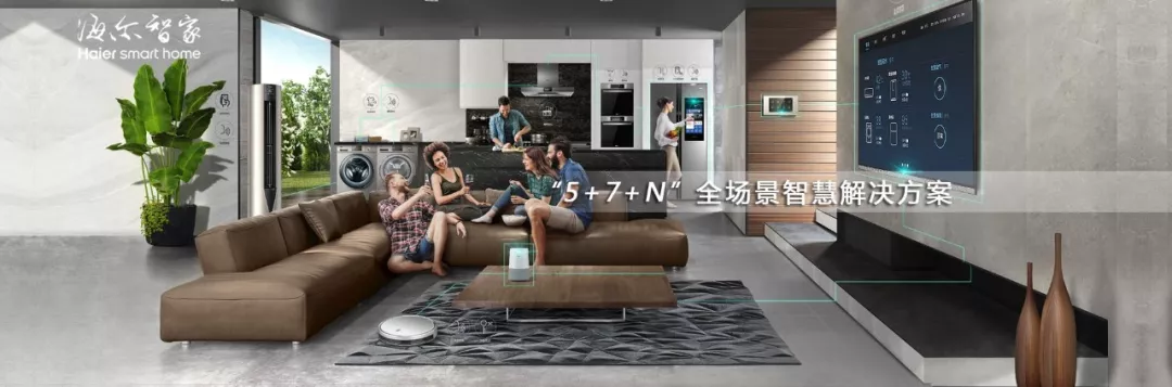 一周資訊 | 海爾智家12月將在成都富森美開設中國南區第一店;28城市家居企業停產5個月(圖3) 一周資訊 | 海爾智家12月將在成都富森美開設中國南區第一店;28城市家居企業停產5個月(圖3)