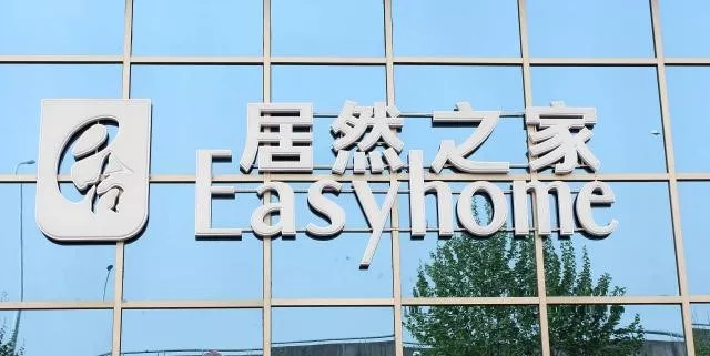 一周資訊 | 海爾智家12月將在成都富森美開設中國南區第一店;28城市家居企業停產5個月(圖6) 一周資訊 | 海爾智家12月將在成都富森美開設中國南區第一店;28城市家居企業停產5個月(圖6)