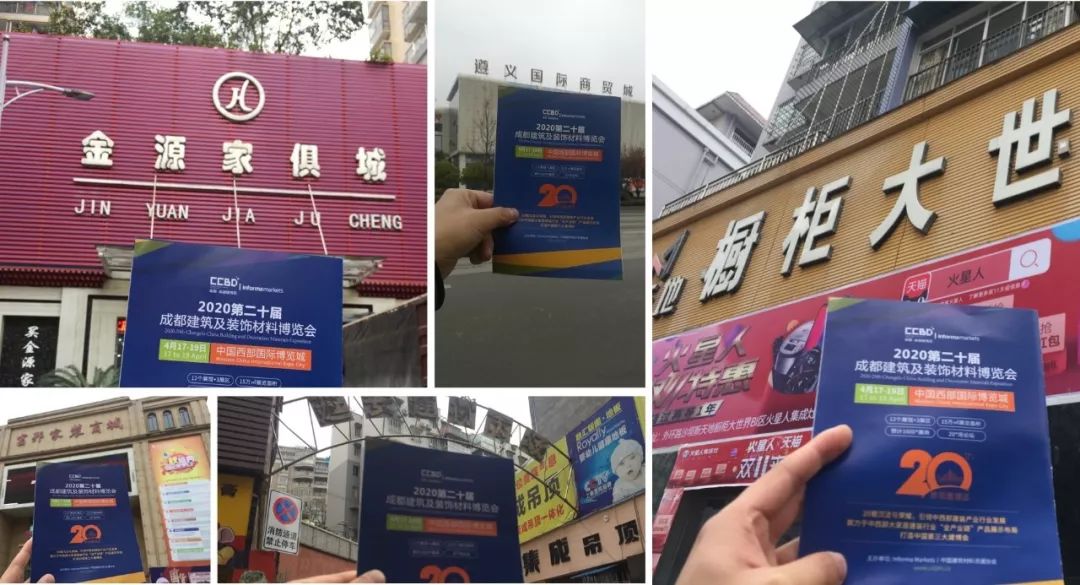 成都建博會線下一對一觀眾邀約│再度深入貴州，更多專業觀眾為您一鍵鎖定(圖11)