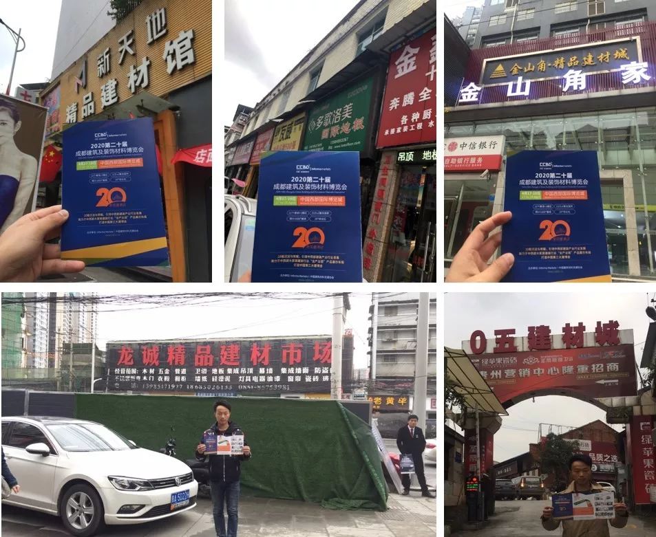 成都建博會線下一對一觀眾邀約│再度深入貴州，更多專業觀眾為您一鍵鎖定(圖10)