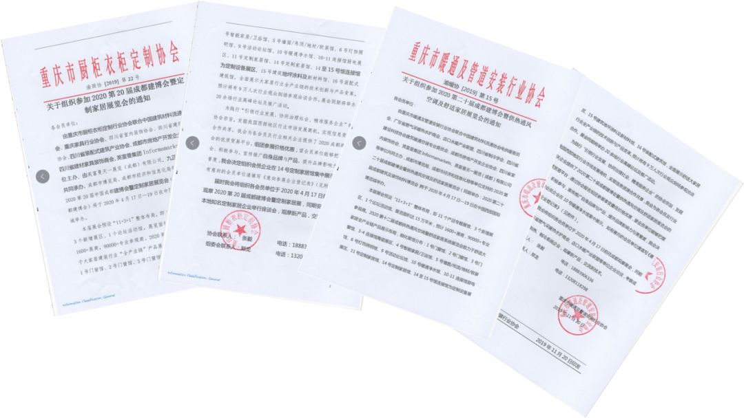 第二站重慶 | 預計上萬參觀商2020年4月17—19日齊聚蓉城(圖9) 第二站重慶 | 預計上萬參觀商2020年4月17—19日齊聚蓉城(圖9)