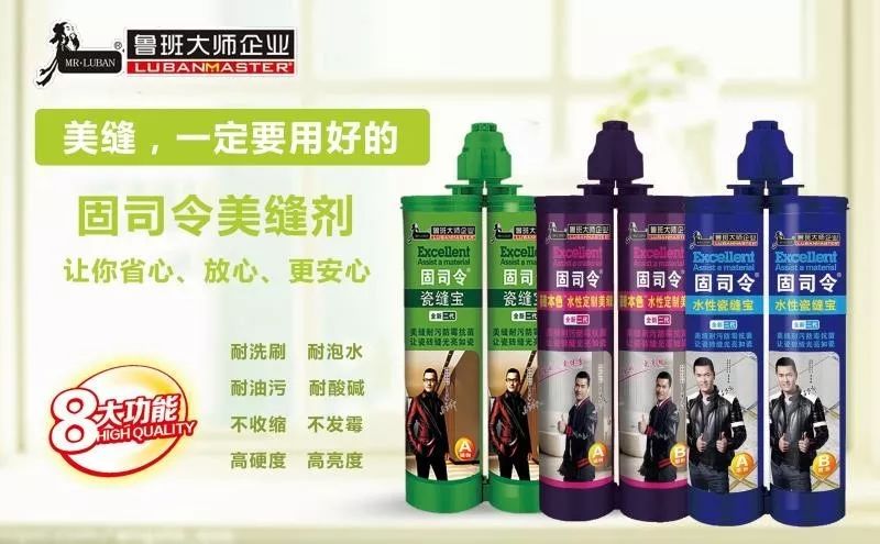 超強粘接 持久耐污 綠色環保 | 魯班大師參展新品搶先看(圖5)