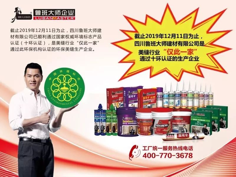 超強粘接 持久耐污 綠色環保 | 魯班大師參展新品搶先看(圖8) 超強粘接 持久耐污 綠色環保 | 魯班大師參展新品搶先看(圖9)