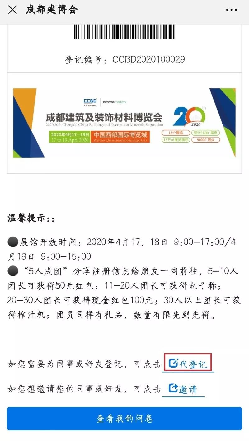 912712737233394548.jpg 禮遇升級 領100元京東卡!12月預登記觀眾中獎名單出爐,你中獎了嗎(圖21)