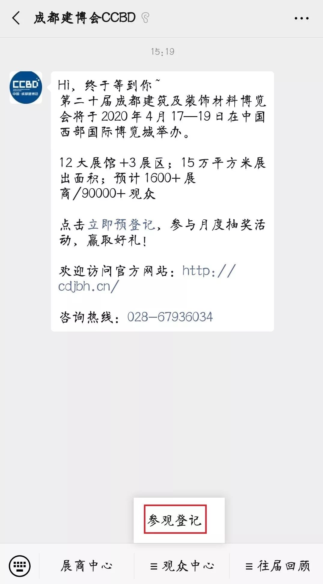 預登記參觀人數已超2萬人,你還沒搶到門票嗎(圖5) 預登記參觀人數已超2萬人,你還沒搶到門票嗎(圖5)