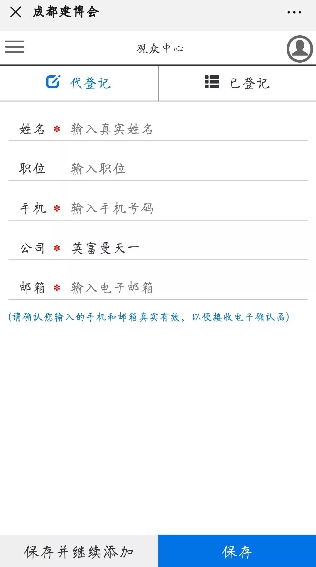 預登記參觀人數已超2萬人，你還沒搶到門票嗎(圖14)