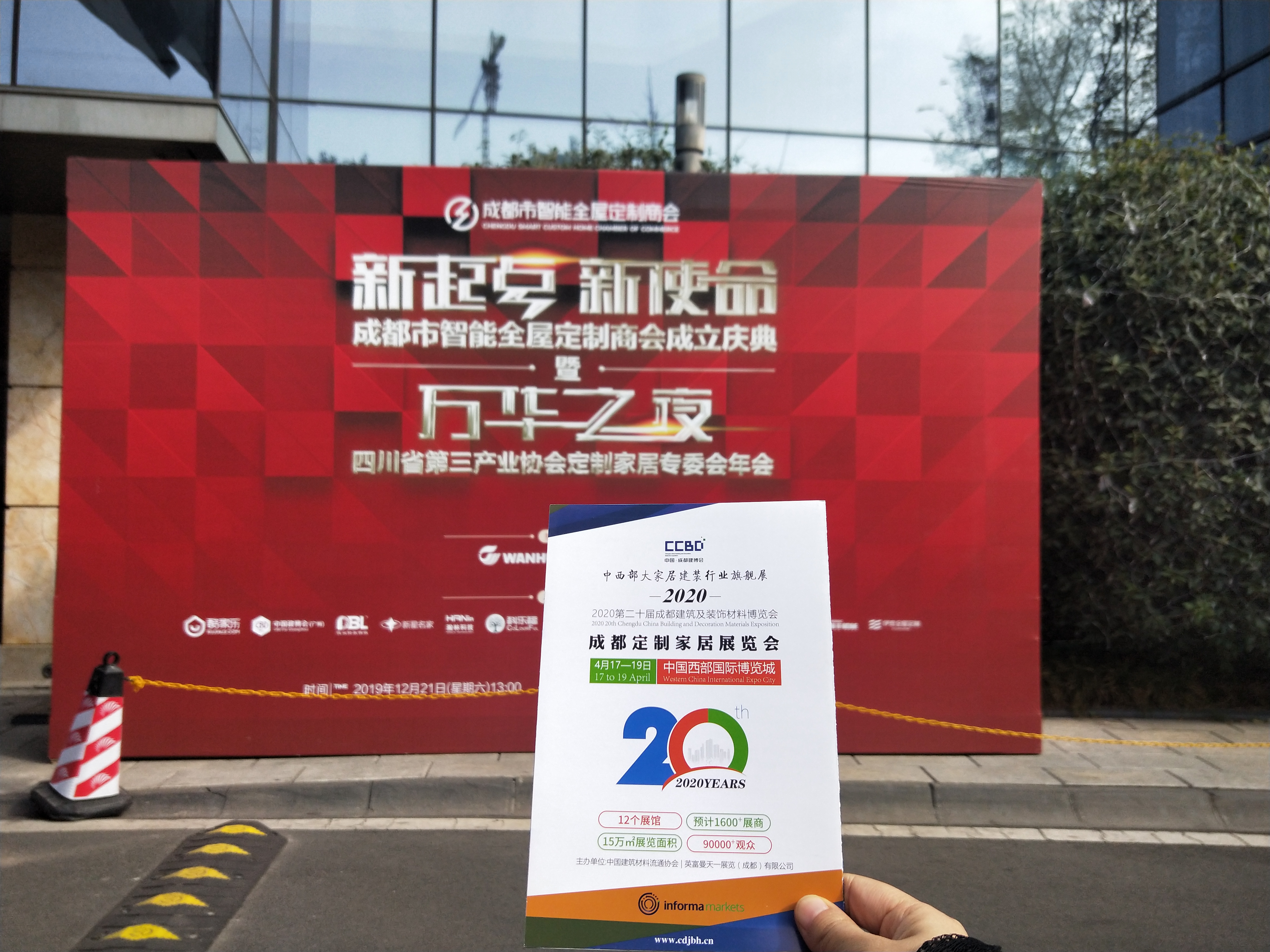 參與20余場協會年會,開啟近萬行業同仁精準邀約效果顯著(圖10) 參與20余場協會年會,開啟近萬行業同仁精準邀約效果顯著(圖10)