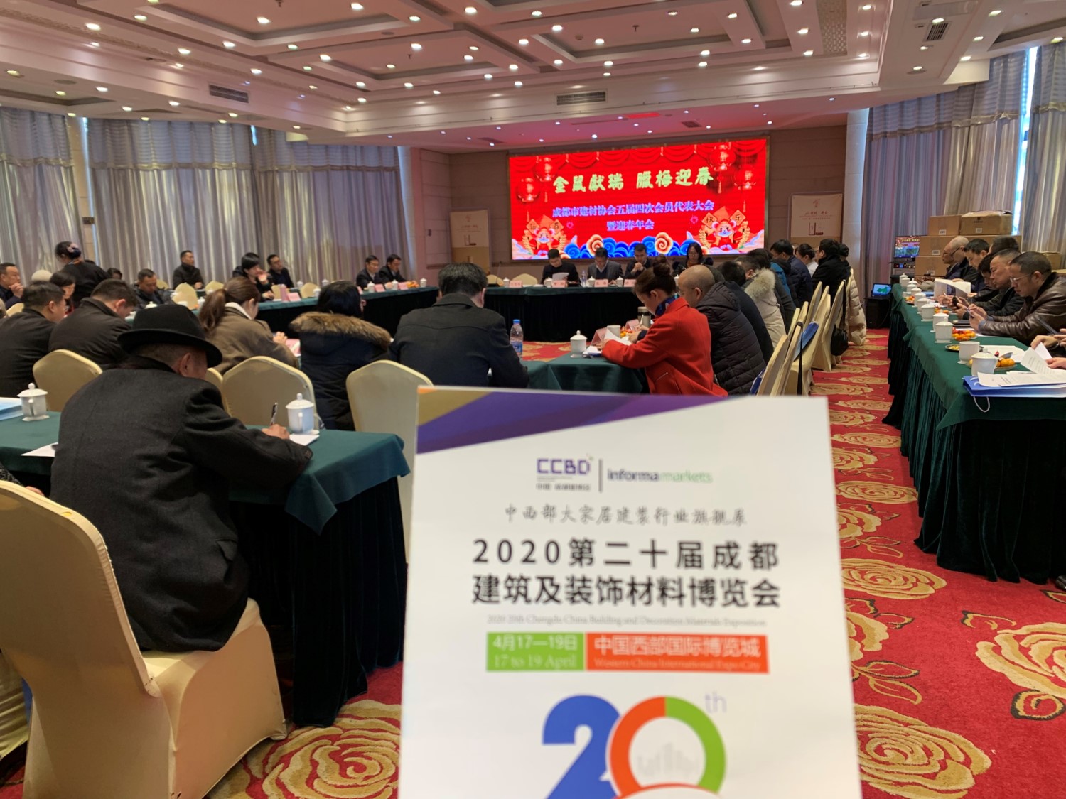 參與20余場協會年會,開啟近萬行業同仁精準邀約效果顯著(圖17) 參與20余場協會年會,開啟近萬行業同仁精準邀約效果顯著(圖17)