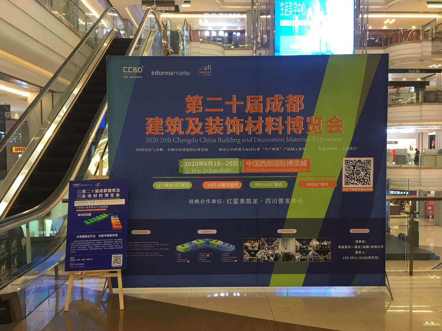 第二十屆成都建博會新一輪戶外廣告霸屏上線,持續釋放品牌魅力(圖2) 第二十屆成都建博會新一輪戶外廣告霸屏上線,持續釋放品牌魅力(圖2)