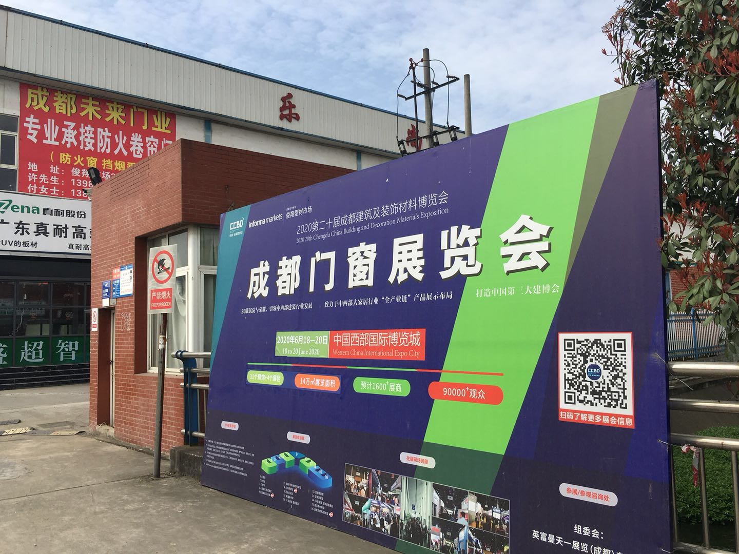 第二十屆成都建博會新一輪戶外廣告霸屏上線,持續釋放品牌魅力(圖8) 第二十屆成都建博會新一輪戶外廣告霸屏上線,持續釋放品牌魅力(圖8)