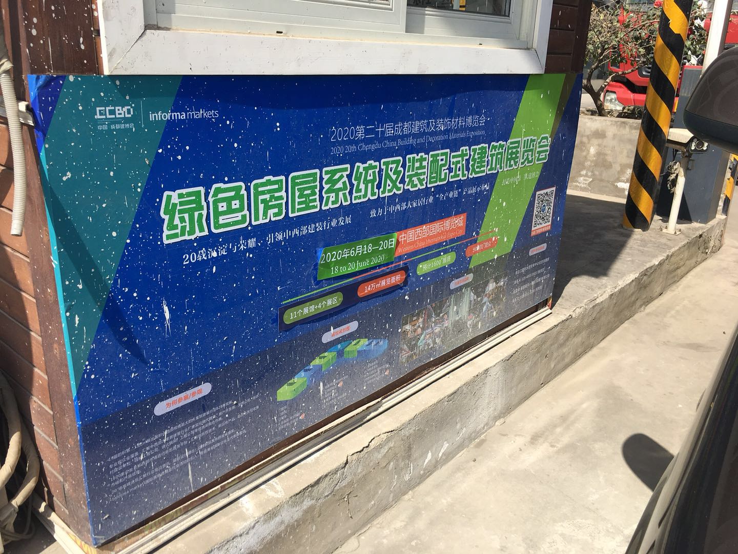 第二十屆成都建博會新一輪戶外廣告霸屏上線,持續釋放品牌魅力(圖12) 第二十屆成都建博會新一輪戶外廣告霸屏上線,持續釋放品牌魅力(圖12)
