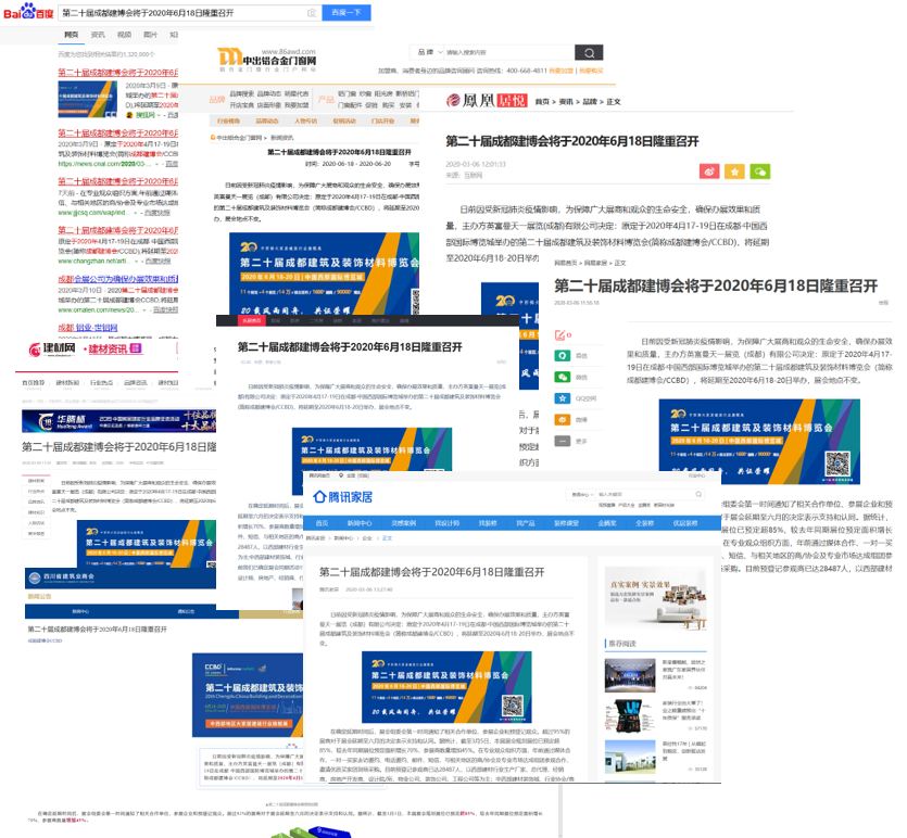 第二十屆成都建博會新一輪戶外廣告霸屏上線,持續釋放品牌魅力(圖15) 第二十屆成都建博會新一輪戶外廣告霸屏上線,持續釋放品牌魅力(圖15)
