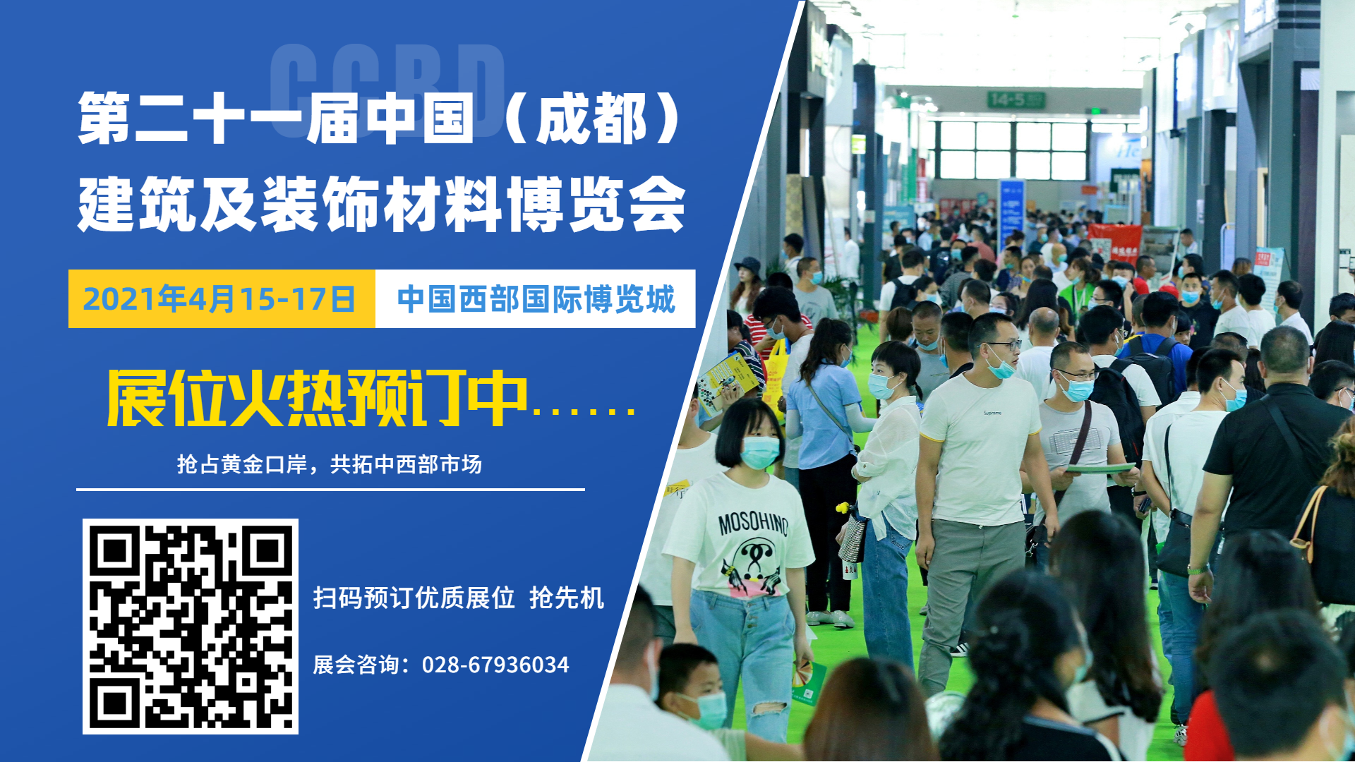 熱力開局 | 招展工作火爆進行中,預定展位搶商機(圖4) 熱力開局 | 招展工作火爆進行中,預定展位搶商機(圖4)