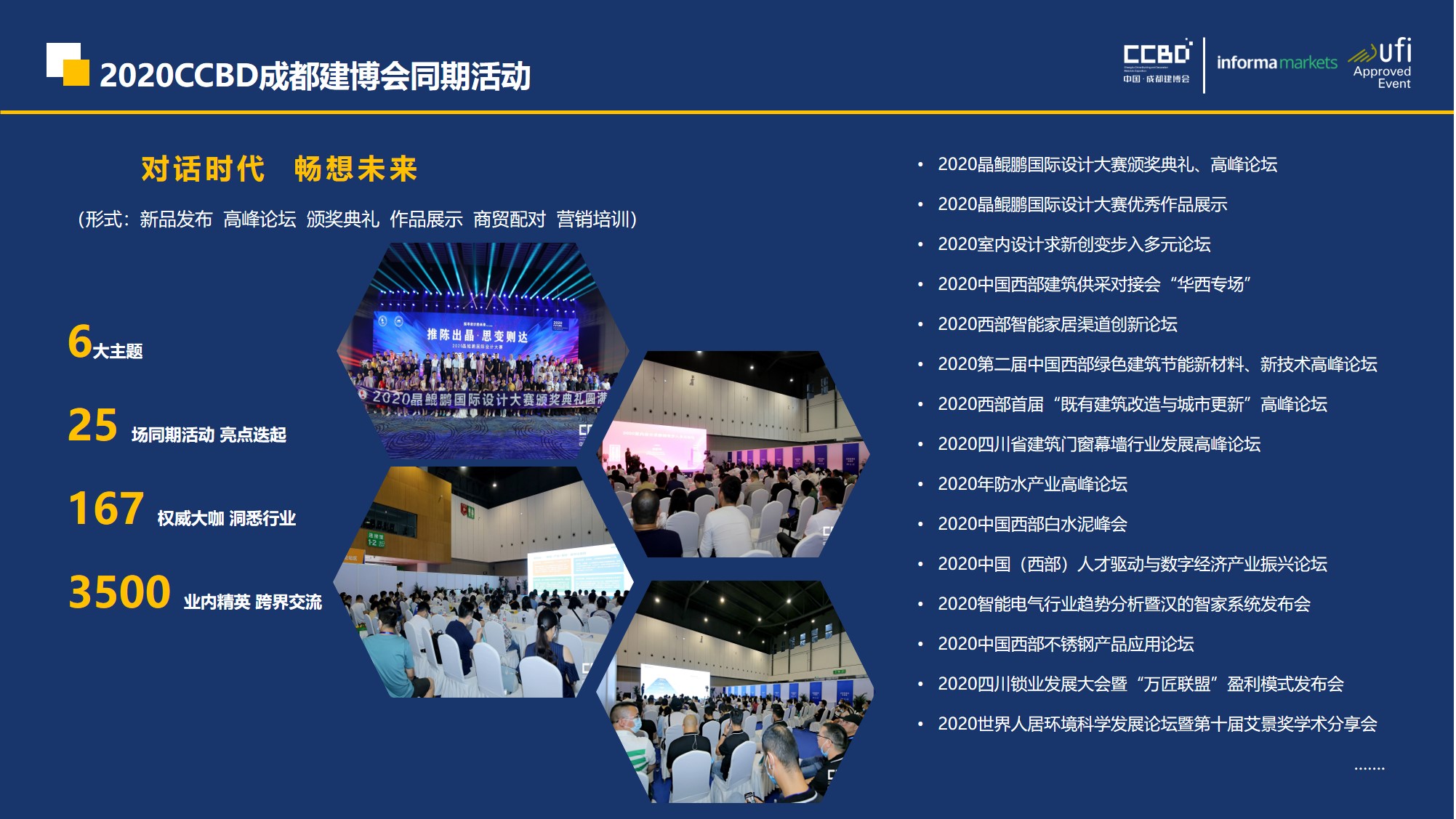 熱力開局 | 招展工作火爆進行中,預定展位搶商機(圖9) 熱力開局 | 招展工作火爆進行中,預定展位搶商機(圖9)