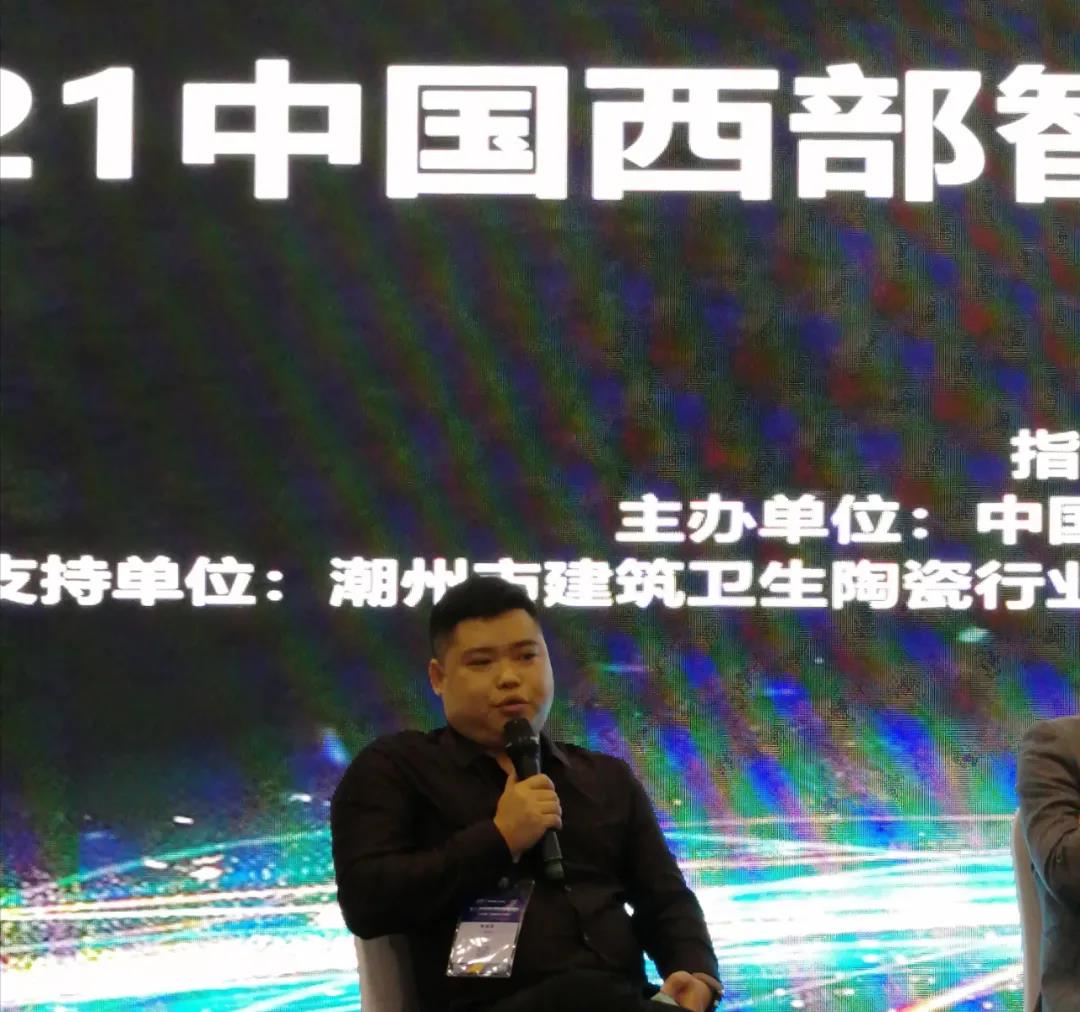 論壇回顧 | 2021中國(西部)智能衛浴綠色發展高峰論壇在成都西博城成功舉辦(圖17) 論壇回顧 | 2021中國(西部)智能衛浴綠色發展高峰論壇在成都西博城成功舉辦(圖17)