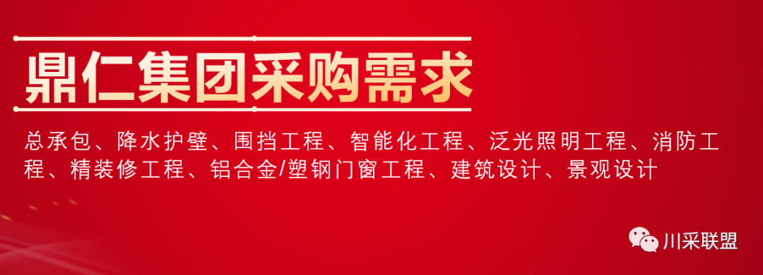 論壇回顧 | 2021年中國.成都房地產產品時代供應鏈高峰論壇成功舉辦!(圖18) 論壇回顧 | 2021年中國.成都房地產產品時代供應鏈高峰論壇成功舉辦!(圖18)