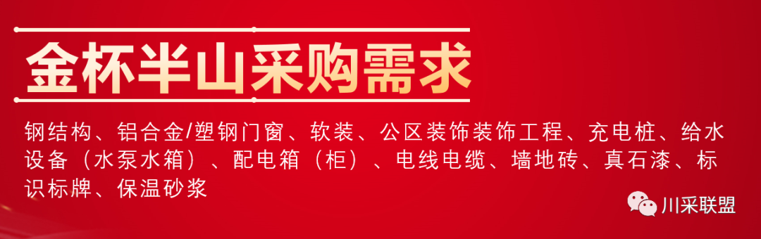 論壇回顧 | 2021年中國.成都房地產產品時代供應鏈高峰論壇成功舉辦!(圖20) 論壇回顧 | 2021年中國.成都房地產產品時代供應鏈高峰論壇成功舉辦!(圖20)