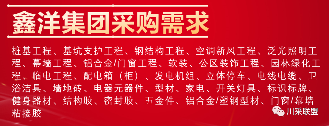 論壇回顧 | 2021年中國.成都房地產產品時代供應鏈高峰論壇成功舉辦!(圖21) 論壇回顧 | 2021年中國.成都房地產產品時代供應鏈高峰論壇成功舉辦!(圖21)