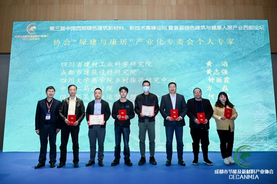 論壇回顧 | 行業專家齊聚,共同探討綠色建筑和健康人居現狀等熱門話題(圖9) 論壇回顧 | 行業專家齊聚,共同探討綠色建筑和健康人居現狀等熱門話題(圖9)