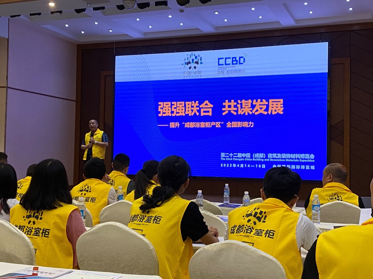 2022成都建博會赴成都浴室柜行業協會2021年中會推介,打造西部衛浴產業新高地(圖5) 2022成都建博會赴成都浴室柜行業協會2021年中會推介,打造西部衛浴產業新高地(圖5)