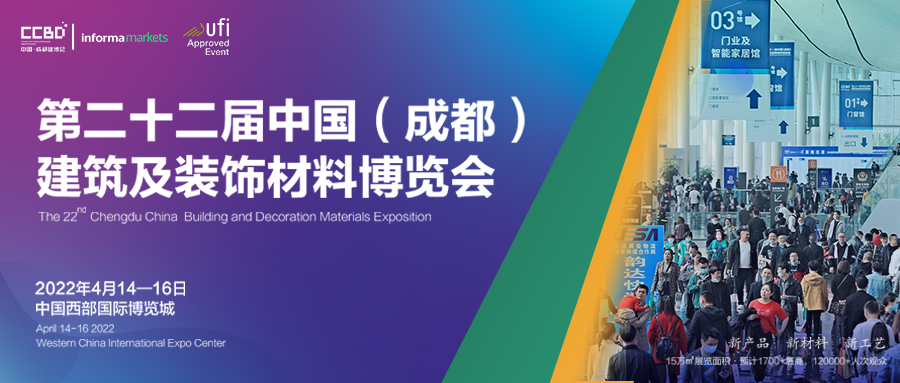 硬核展商·硬核觀眾 中國成都門窗展2022年4月硬核開啟(圖1) 硬核展商·硬核觀眾 中國成都門窗展2022年4月硬核開啟(圖1)